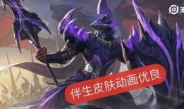 三战新皮肤最新爆料图片,炫酷造型，视觉盛宴